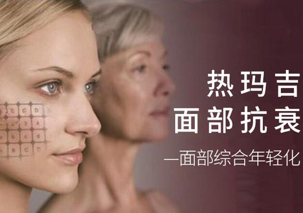 热玛吉除皱果怎么样？科普原理+术后护理果图祭出，谁能不心动！