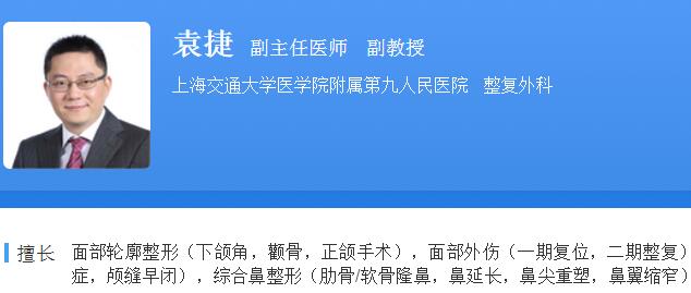 上海九院颧骨内推磨骨医生推荐