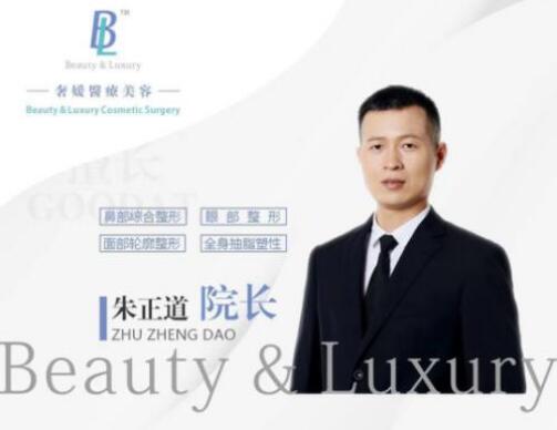 广州奢媛整形医院医生简介