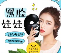 黑脸娃娃毛孔缩小的原理科普！清洁美肤不差钱，看下价格吧！