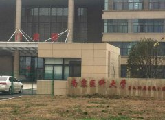 南京眼部整形哪里好呢?哪些医院更靠谱一下呢?附上医院排名!