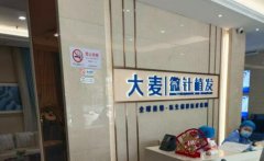 哈尔滨植发哪家医院好呢?附上各个医院详细介绍!