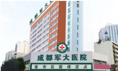 成都吸脂正规的医院都有那些呢?附上各医院详细介绍!