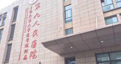 上海脂肪填充较好的医院都有那些呢?这些医院什么时候成立的呢?