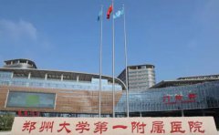 郑大一附院点痣价格表分享！整形专家信息分享|祛痣案例图