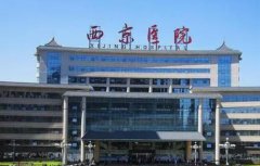 西京医院植发中心怎么样？价目表2022版公布！