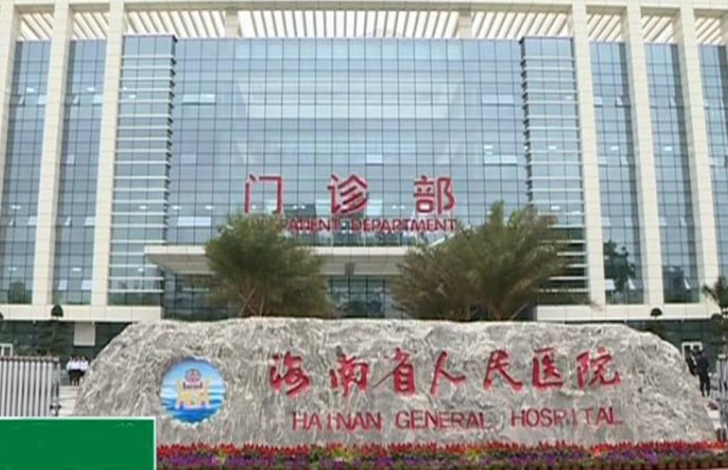海南省人民医院整形外科的口碑和技术如何？附院内精选眼部整形案例图及价格表