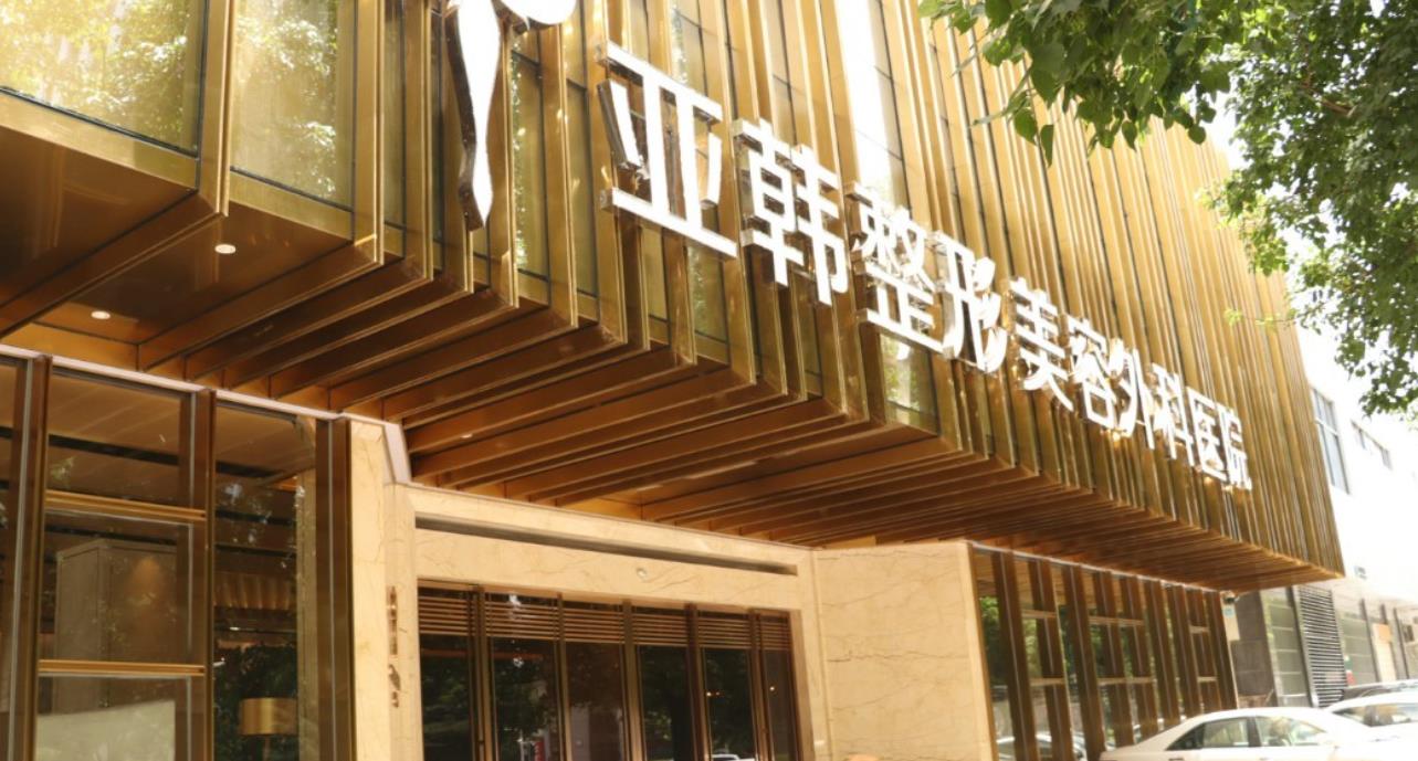武汉双眼皮做的好的医院有哪些？亚韩、同济、壹加壹等医院口碑都不错！