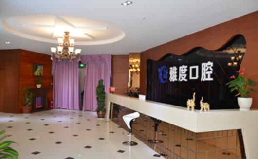 广州雅度口腔是正规医院吗？医院口碑好不好？附牙齿矫正全过程图例
