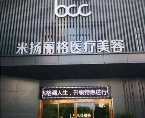 昆山整容医院口碑不错的有哪几家？昆山米杨丽格、昆山时光等医院上榜！