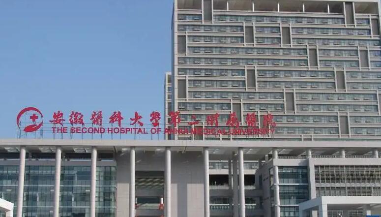 安医二附院激光美容中心价格表一览！医生名单+祛斑价格表