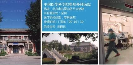 八大处美容医院价格表公布，医院口碑测评，内附下颌角案例图