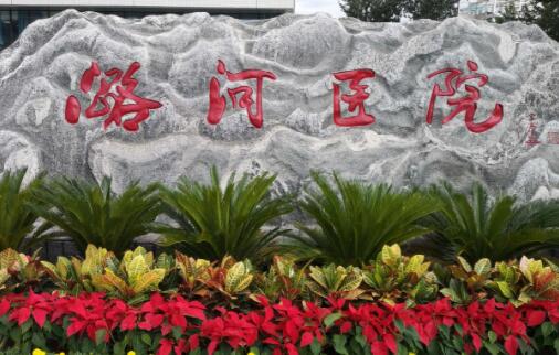 北京潞河医院美容外科口碑怎么样？医院基本信息+2022价格表参考！