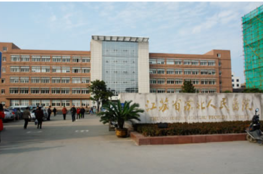 苏北人民医院整形美容科价目表透明化公开！附医生名单＋医院简介！