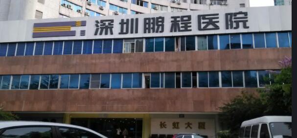 深圳正规整形医院有哪些？附上各大医院基本信息+2022全新价格表参考!