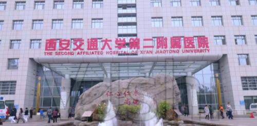 西安交大二附院整形科价钱贵不贵？医院口碑测评|真人祛斑案例图