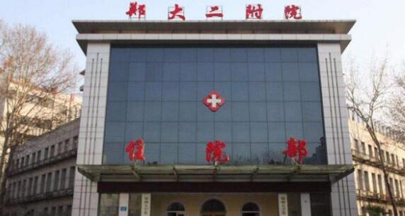 郑州大学二附院整形科美容科怎么样？做隆胸技术怎么样？