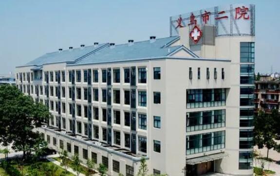 义乌整形医院排名榜单公布！公立、私立任你选择！