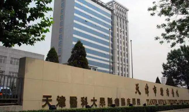 天津肿瘤医院整形科怎么样？医院口碑点评+2022全新价格表