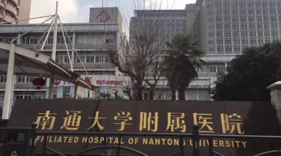 南通附属医院美容科价位是多少？价格区间一般在多少？附案例