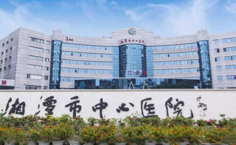 湘潭中心医院整形美容怎么样？医院口碑点评+价格表参考！