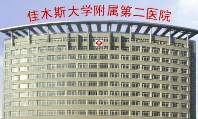 佳木斯二二院整形外科怎么样？医院实力点评+网友真实评价