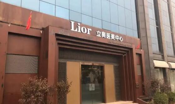 北京立奥医疗美容医院做祛斑技术如何？医院实力点评+真人案例