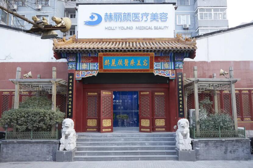 北京赫丽颜医疗美容口碑怎么样？医院实力点评+真人隆鼻果图