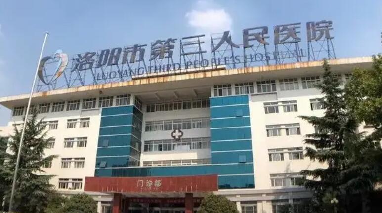 洛阳三院美容科有哪些项目？医院实力点评+专家介绍