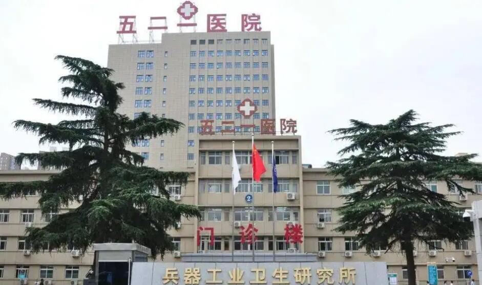 西安521医院整形科怎么样？医院实力点评+开设项目！