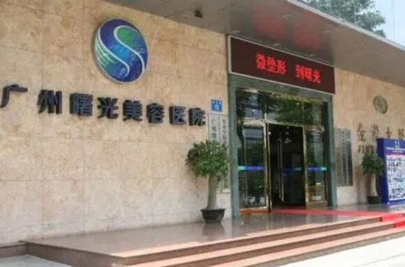 广州曙光美容医院是正规医院吗?医院实力点评|双眼皮真人案例!