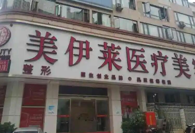 昆明哪家美容院好?美伊莱、韩辰医疗等医院上榜!
