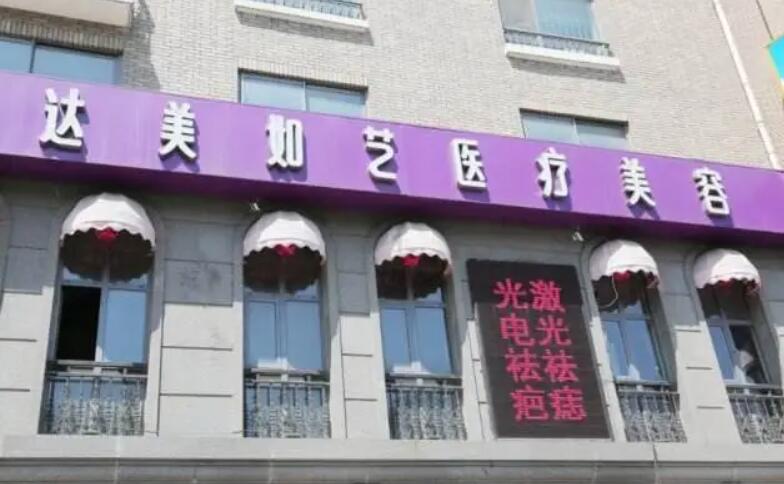 北京十大医疗美容机构名单新鲜出炉！上榜的都是正规的好医院！