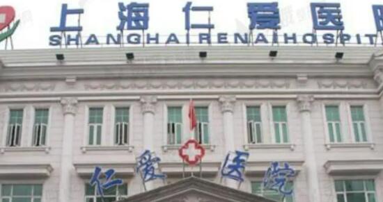上海仁爱医院整形好吗？医院实力点评|网友双眼皮手术亲身体验