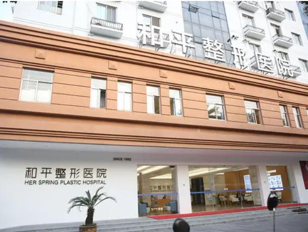温州整形医院的排名榜|和平国际医院、美域高医疗、尚星医疗等排名都不错哦!