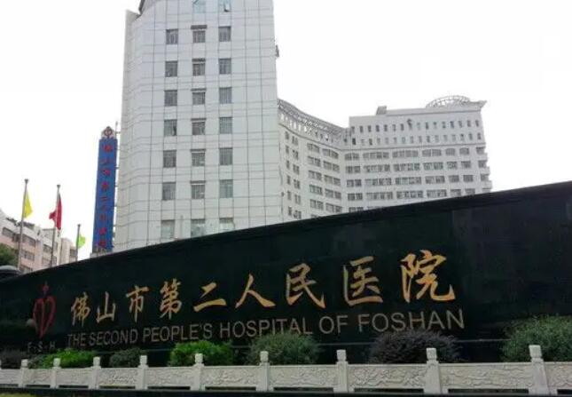 佛山市二整形美容科费用价格表一览!医院实力点评+价格表一览!