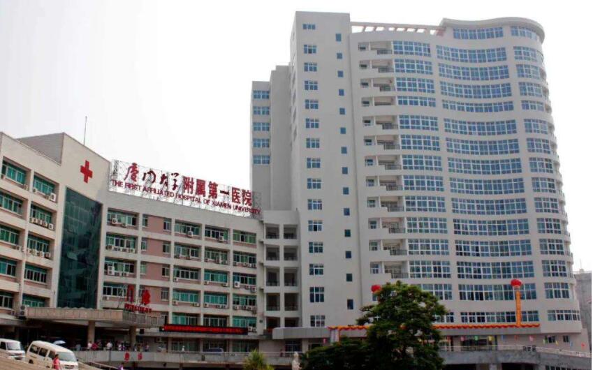 厦门大学附属第一医院光子嫩肤果怎么样？医院实力点评+价格表一览！