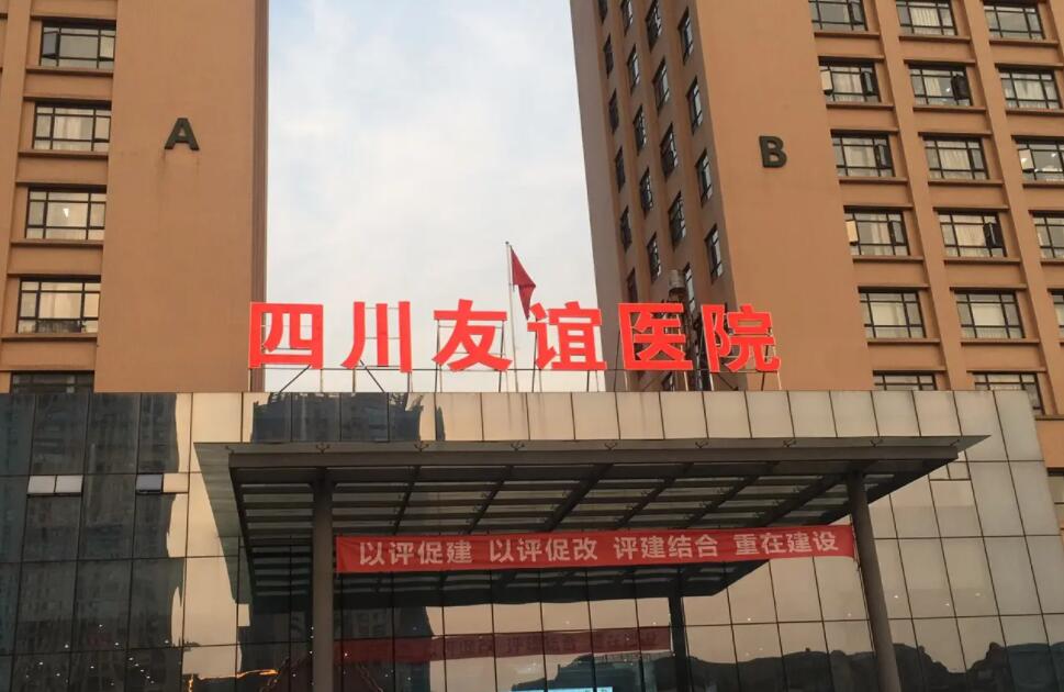 成都医美十强排行榜单揭晓！推荐的都是好的医院！赶紧点击收藏~