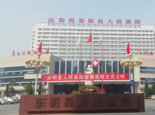 菏泽眼科医院排名榜新鲜出炉！东明县人民医院、菏泽市中医医院等很不错！