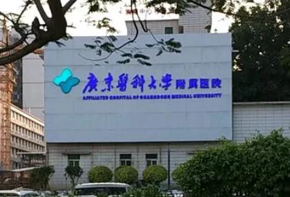 广东省眼科医院排名新鲜出炉！上榜的都是正规的医疗机构！