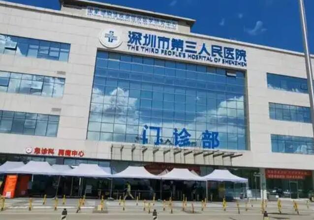 深圳市第三人民医院种植牙齿多少钱？医院口碑测评+真人术后果图！