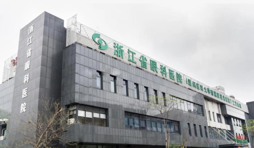 浙江省眼科医院排名|浙江省眼科医院、国际眼科医院、华厦眼科等医院排名都不错！