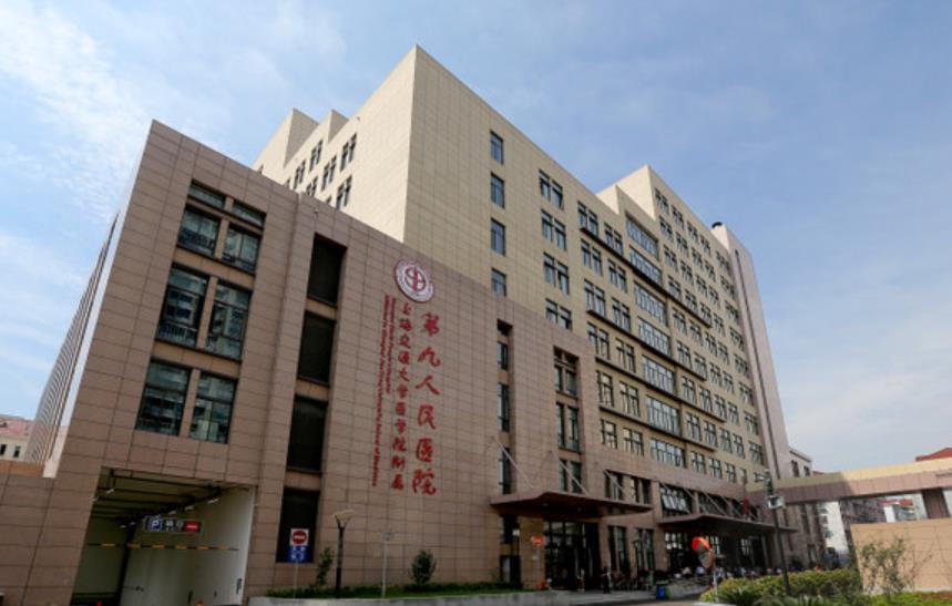 上海第九人民医院牙齿矫正的技术好不好？医院基本信息+牙齿矫正案例分享