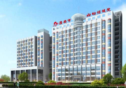 淮安市妇幼保健院整形科口碑很好，内附有名医生名单~