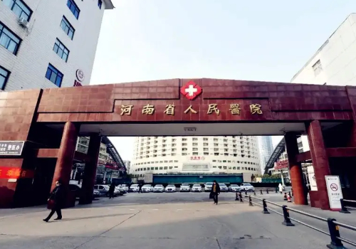 河南省人民医院眼部整形专家有哪些？附上医院简介|2022收费表一览！