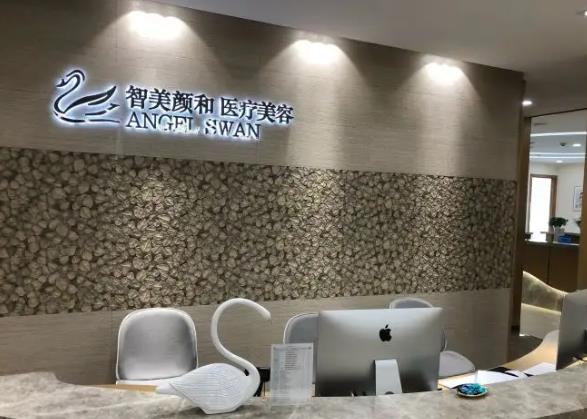 智美颜和怎么样？附真人做吸脂手术过程图！有价格参考哦