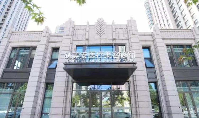 北京睐美安医疗美容诊所有开展哪些项目？真人做双眼皮手术过程分享！