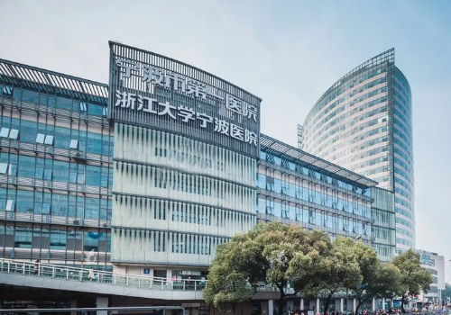 宁波第一医院激光美容科详细介绍来了~快来看哪个医生比较好？