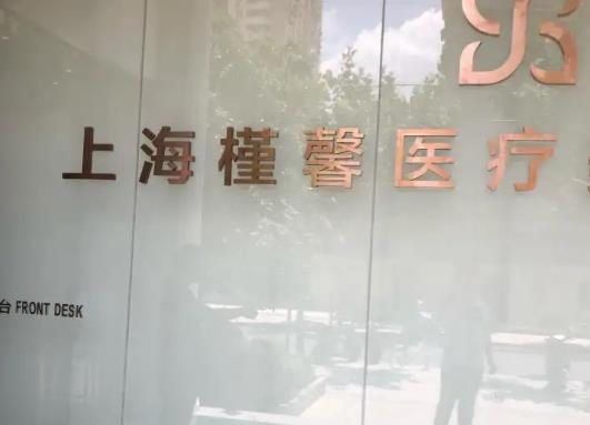 上海槿馨医疗美容怎么样？真人做鼻部整形过程图曝光！有价格表
