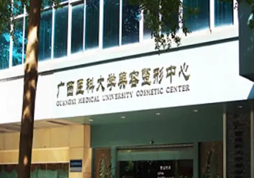 广西医科大美容整形医院价目表更新啦！快来围观！附医院介绍以及真实案例